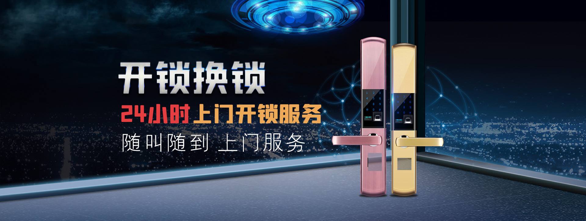 池州东至县banner02